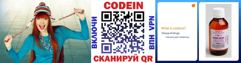 kraken сайт  даркнет сайт  Спас-Клепики  Кодеиновый сироп Lean Purple Drank 